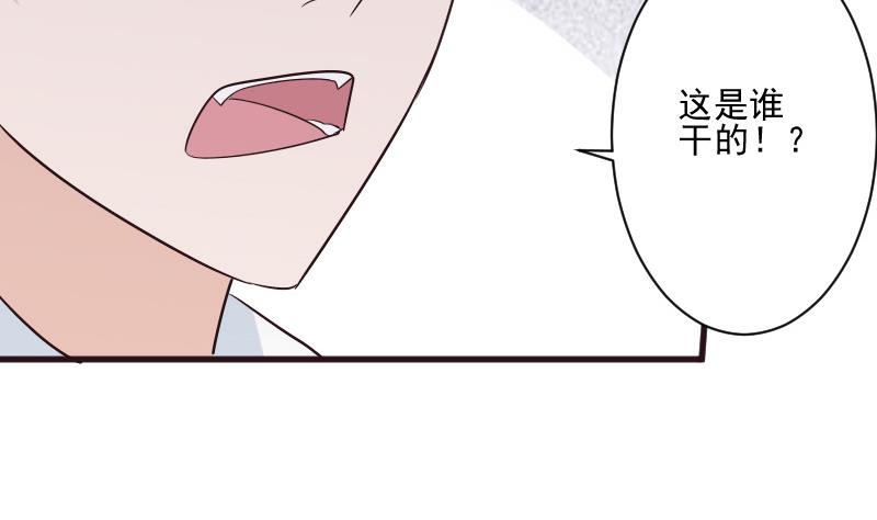 血族男神別咬我 - 第200話 謀殺(1/2) - 1