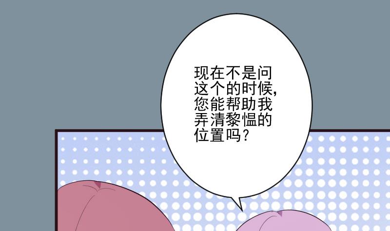 血族男神別咬我 - 第204話 黑女巫？卡珊卓拉？(1/2) - 6