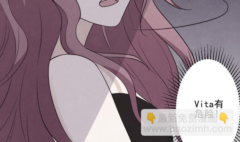 血族男神別咬我 - 第208話  我不會讓你死(1/2) - 1