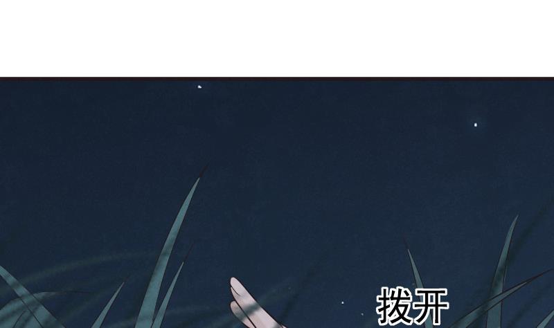 血族男神別咬我 - 第208話  我不會讓你死(1/2) - 4