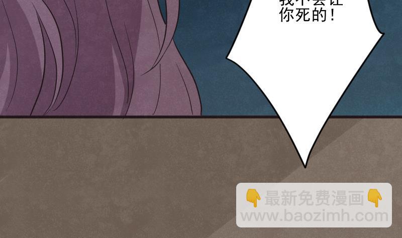 血族男神別咬我 - 第208話  我不會讓你死(1/2) - 8