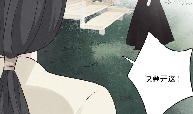 血族男神別咬我 - 第208話  我不會讓你死(1/2) - 4