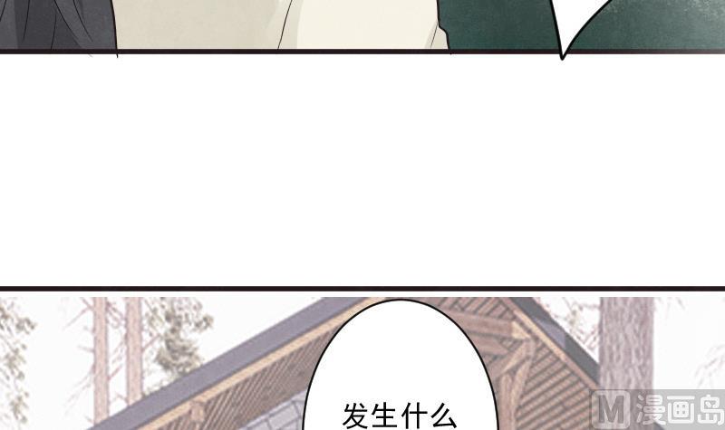 血族男神別咬我 - 第208話  我不會讓你死(1/2) - 5