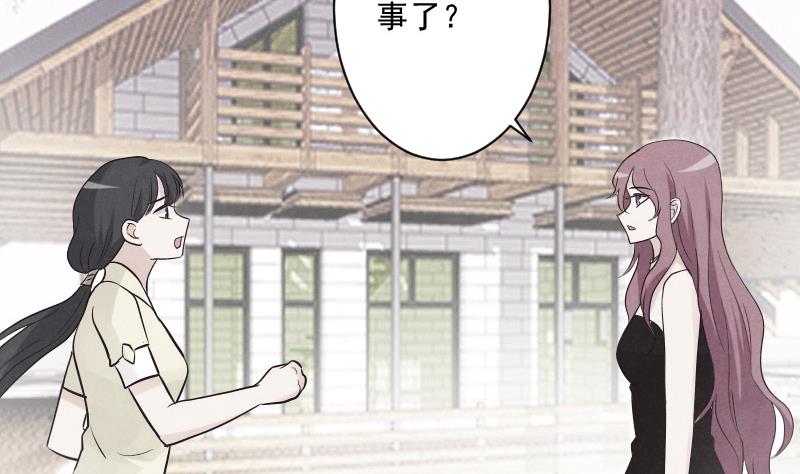 血族男神別咬我 - 第208話  我不會讓你死(1/2) - 6