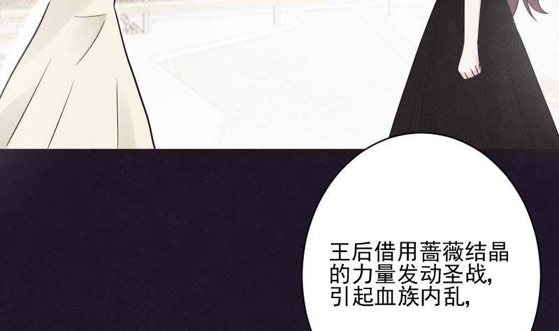 血族男神別咬我 - 第208話  我不會讓你死(1/2) - 7