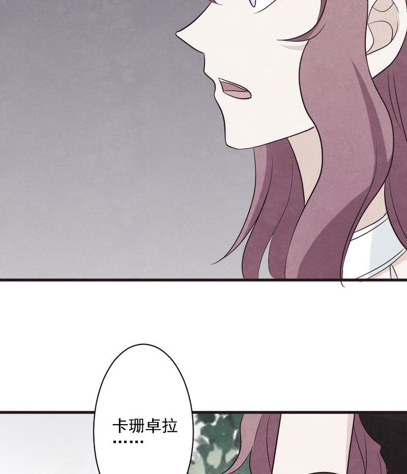 血族男神別咬我 - 第208話  我不會讓你死(1/2) - 2