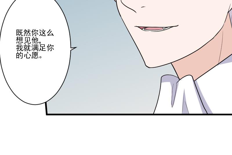 血族男神別咬我 - 第212話 黎慍在哪裡(1/2) - 1
