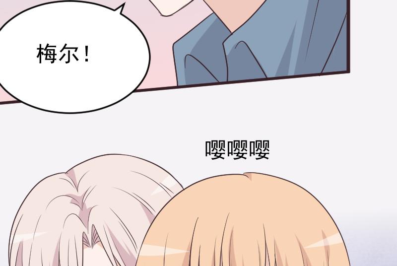血族男神別咬我 - 第230話 蠱惑(1/2) - 1