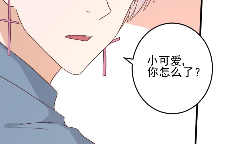 血族男神別咬我 - 第232話 緹娜的約見(1/2) - 5