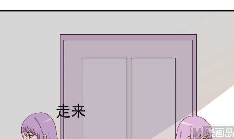 血族男神別咬我 - 第232話 緹娜的約見(1/2) - 6