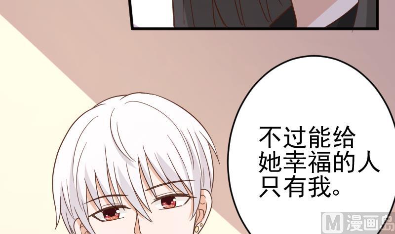 血族男神別咬我 - 第236話 能給她幸福的人只有我(1/2) - 7