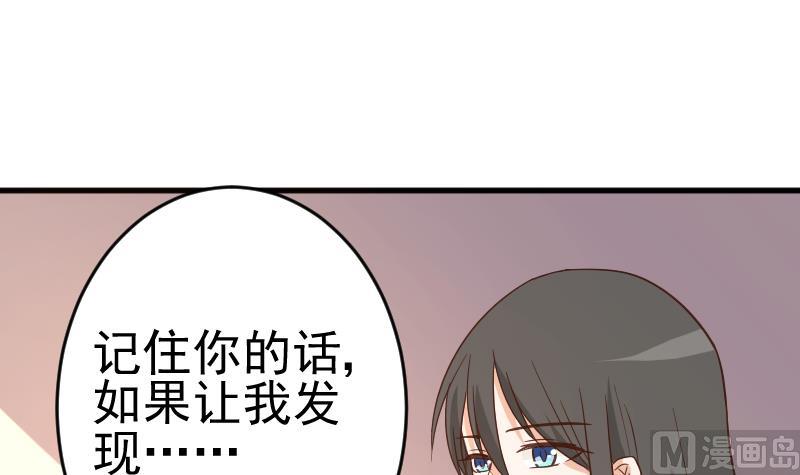 血族男神別咬我 - 第236話 能給她幸福的人只有我(1/2) - 2