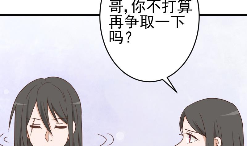 血族男神別咬我 - 第236話 能給她幸福的人只有我(1/2) - 3