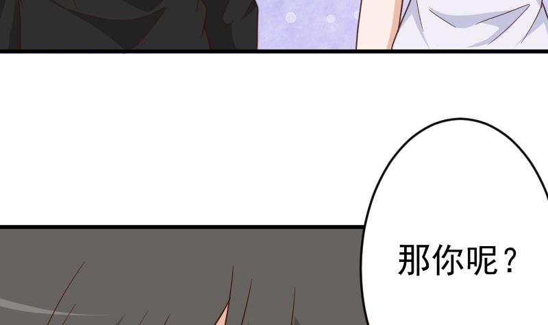 血族男神別咬我 - 第236話 能給她幸福的人只有我(1/2) - 5