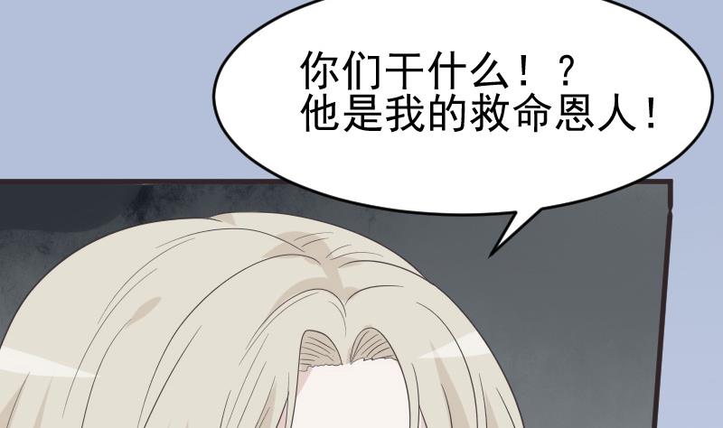 血族男神別咬我 - 第240話 你怎麼還沒來(1/2) - 5