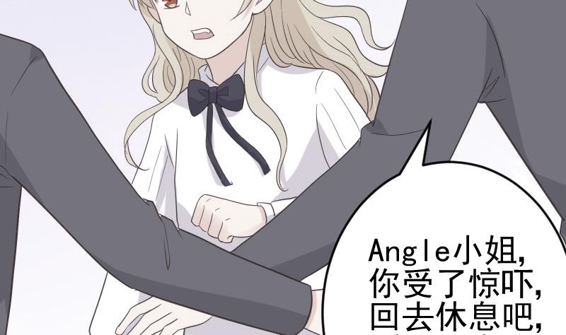 血族男神別咬我 - 第240話 你怎麼還沒來(1/2) - 8