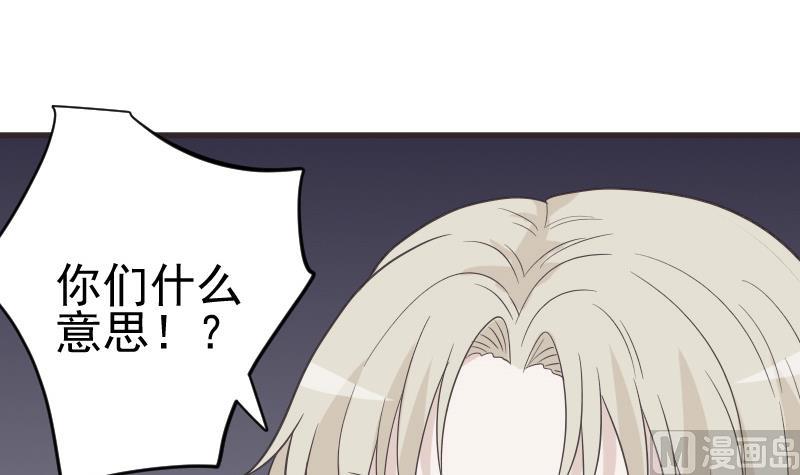 血族男神別咬我 - 第240話 你怎麼還沒來(1/2) - 2