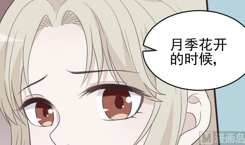 血族男神別咬我 - 第240話 你怎麼還沒來(1/2) - 5