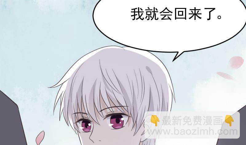 血族男神別咬我 - 第240話 你怎麼還沒來(1/2) - 7