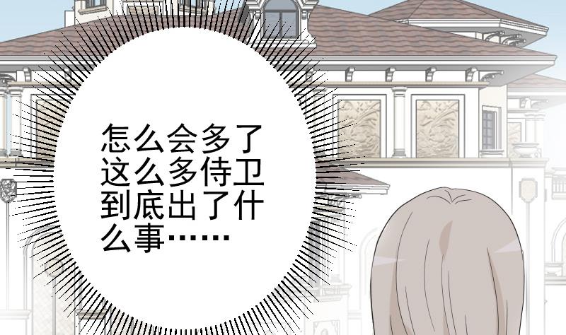 血族男神別咬我 - 第240話 你怎麼還沒來(1/2) - 8