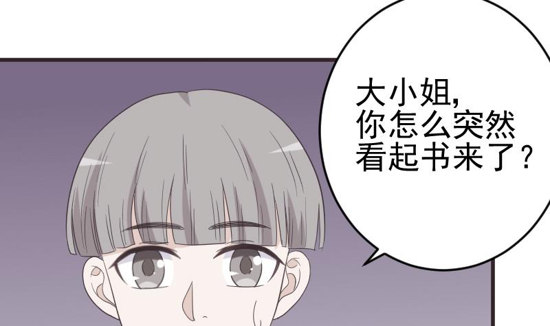 血族男神別咬我 - 第240話 你怎麼還沒來(1/2) - 6
