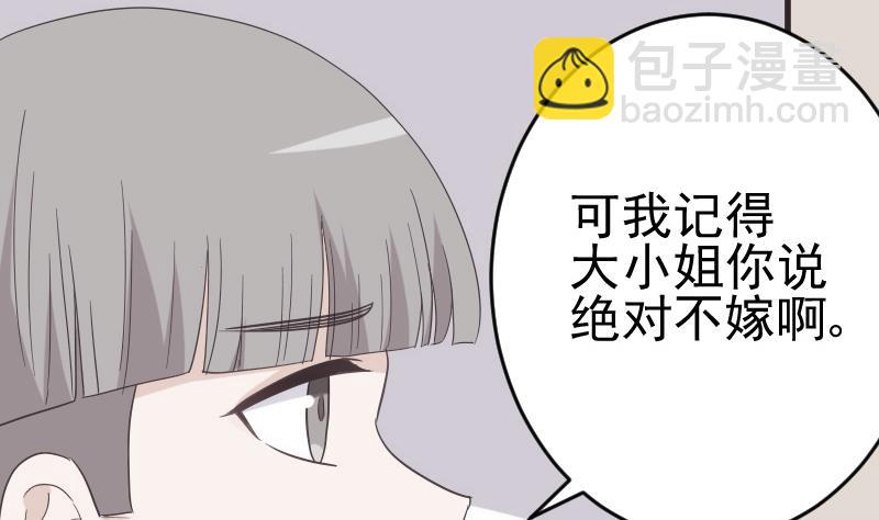 血族男神別咬我 - 第240話 你怎麼還沒來(1/2) - 3