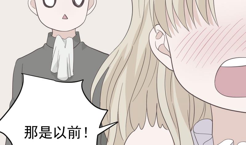 血族男神別咬我 - 第240話 你怎麼還沒來(1/2) - 6