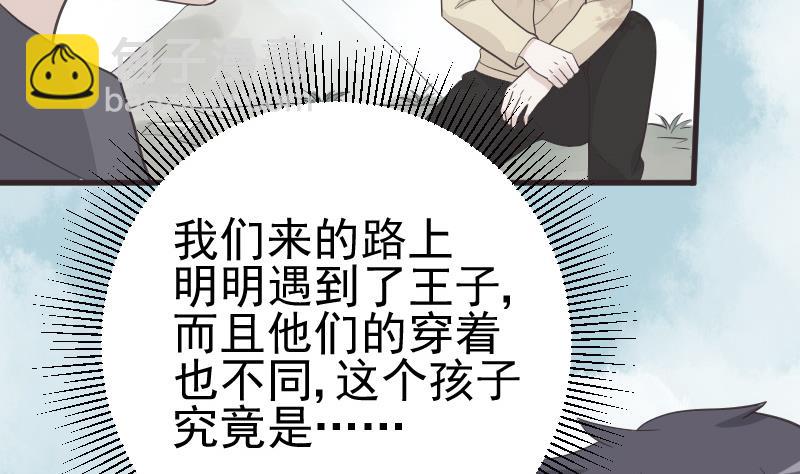 血族男神別咬我 - 第240話 你怎麼還沒來(1/2) - 5