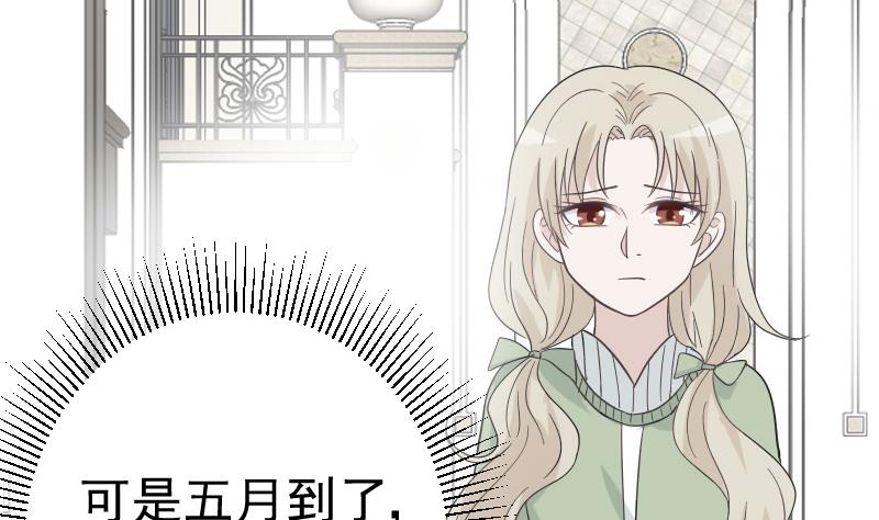 血族男神別咬我 - 第240話 你怎麼還沒來(1/2) - 2