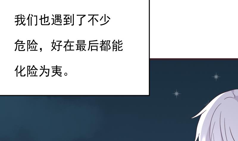 血族男神别咬我 - 第244话 喜欢你抓狂的样子(1/2) - 2