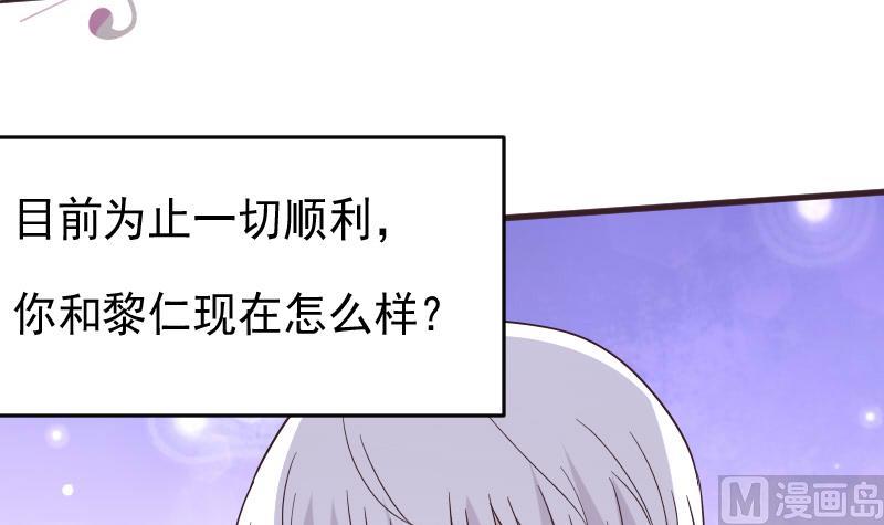 血族男神別咬我 - 第244話 喜歡你抓狂的樣子(1/2) - 7