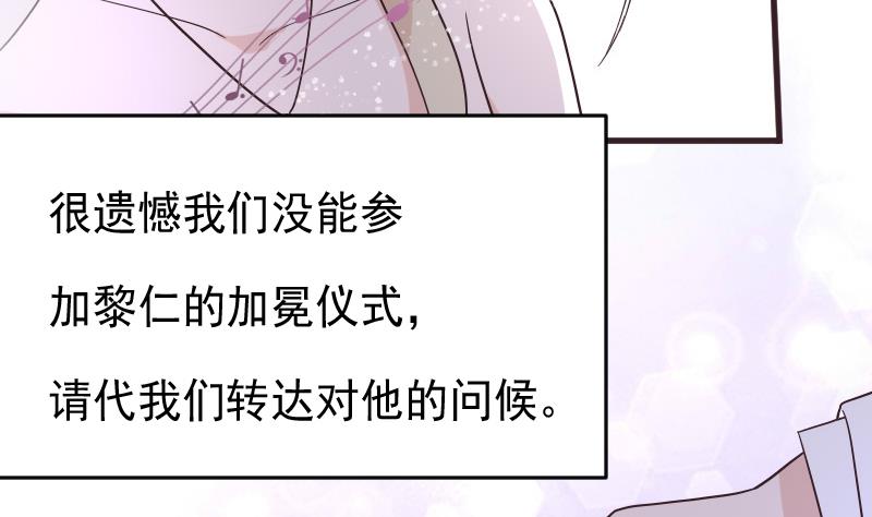 血族男神別咬我 - 第244話 喜歡你抓狂的樣子(1/2) - 4