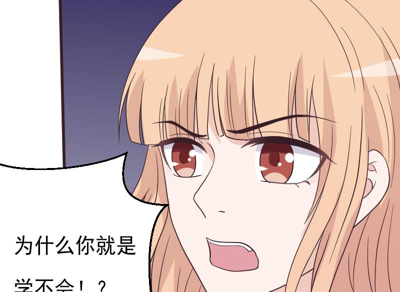 血族男神別咬我 - 第244話 喜歡你抓狂的樣子(1/2) - 8