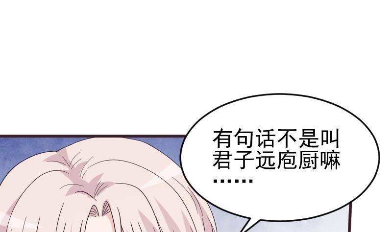 血族男神別咬我 - 第244話 喜歡你抓狂的樣子(1/2) - 2