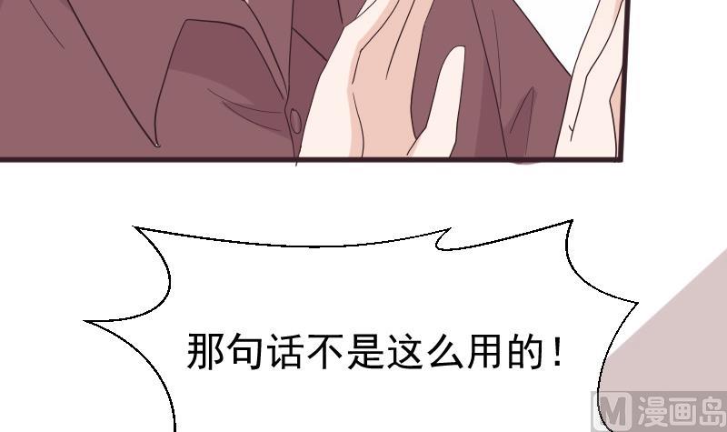 血族男神別咬我 - 第244話 喜歡你抓狂的樣子(1/2) - 4