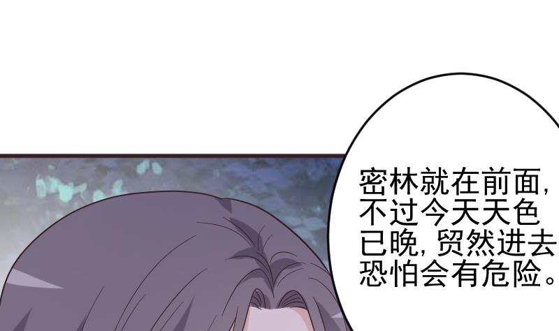 血族男神別咬我 - 第246話 有我在別怕(1/2) - 5