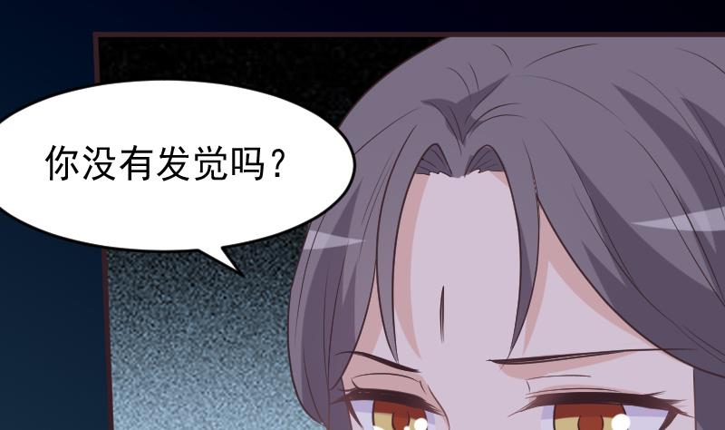 血族男神別咬我 - 第248話 濃郁的女巫之力(1/2) - 4