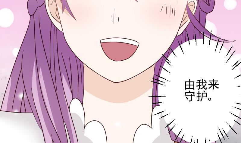 血族男神別咬我 - 第26話 守護你的笑容 - 1