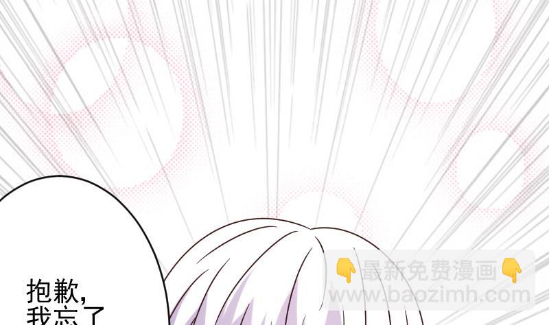 血族男神別咬我 - 第26話 守護你的笑容 - 5