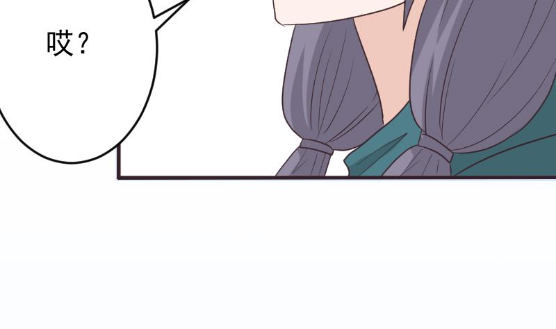 血族男神別咬我 - 第256話 遺失的女巫之力(1/2) - 8