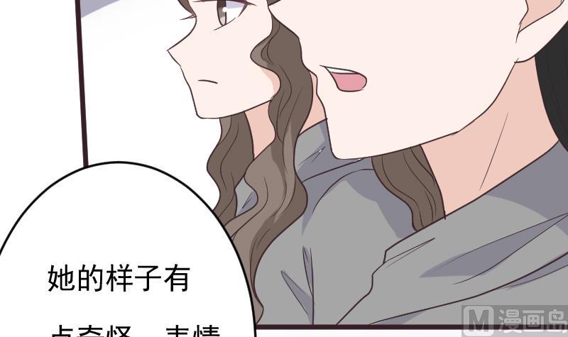 血族男神別咬我 - 第256話 遺失的女巫之力(1/2) - 7