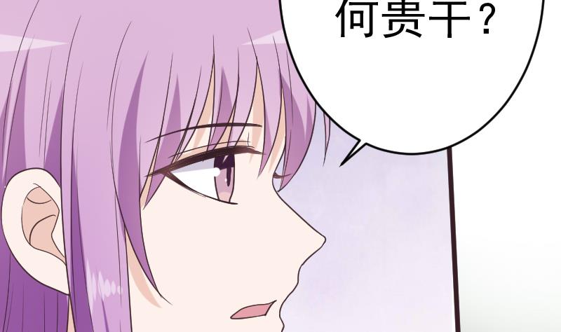 血族男神別咬我 - 第258話 有何貴幹(1/2) - 6