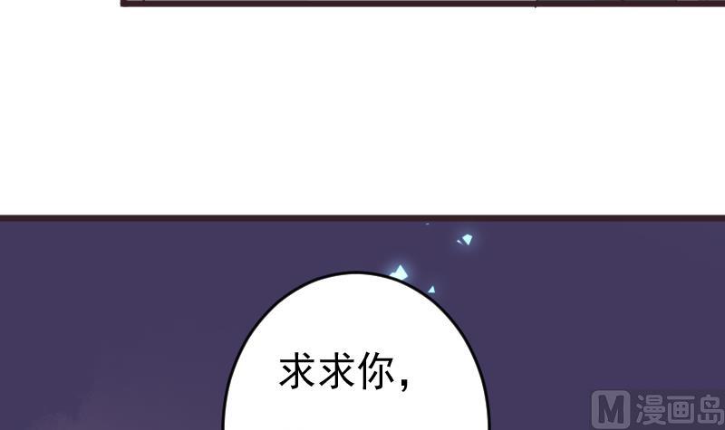 血族男神別咬我 - 第264話 他們還沒死(1/2) - 2