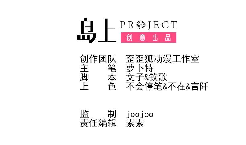 血族男神別咬我 - 第264話 他們還沒死(1/2) - 2