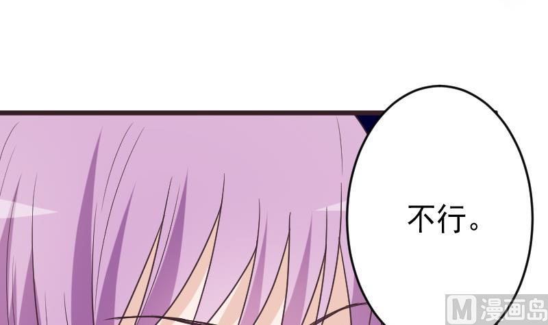 血族男神別咬我 - 第264話 他們還沒死(1/2) - 5
