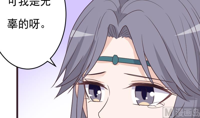 血族男神別咬我 - 第264話 他們還沒死(1/2) - 8