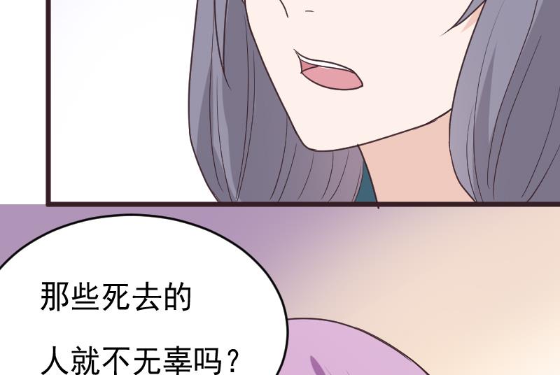 血族男神別咬我 - 第264話 他們還沒死(1/2) - 1