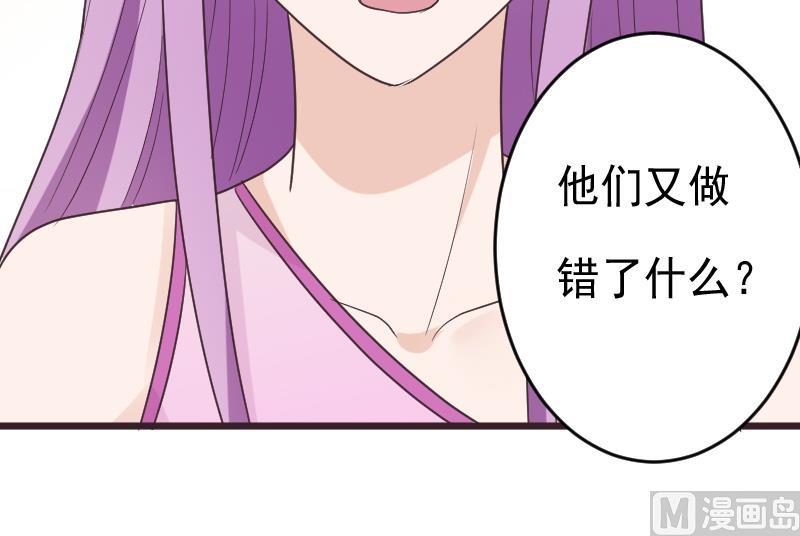 血族男神別咬我 - 第264話 他們還沒死(1/2) - 3