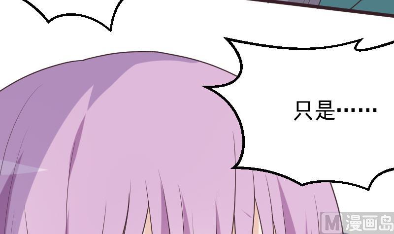 血族男神別咬我 - 第264話 他們還沒死(1/2) - 6