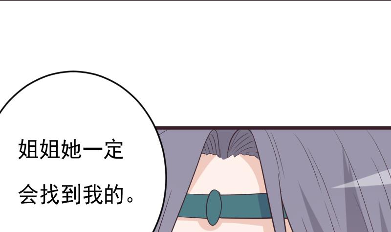 血族男神別咬我 - 第264話 他們還沒死(1/2) - 8